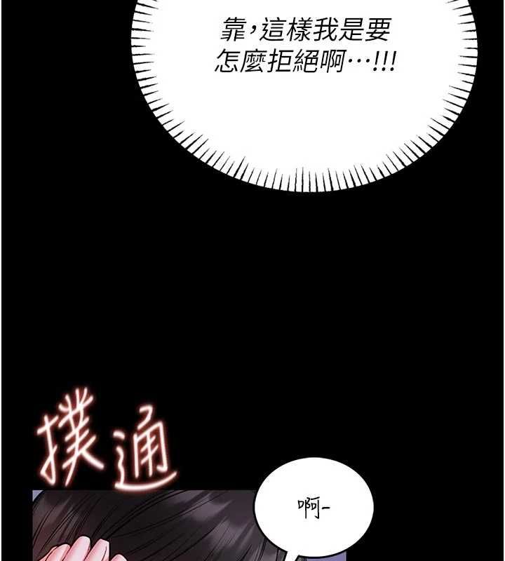 館長是大野狼第24話-妳太誘人&hellip;我把持不住