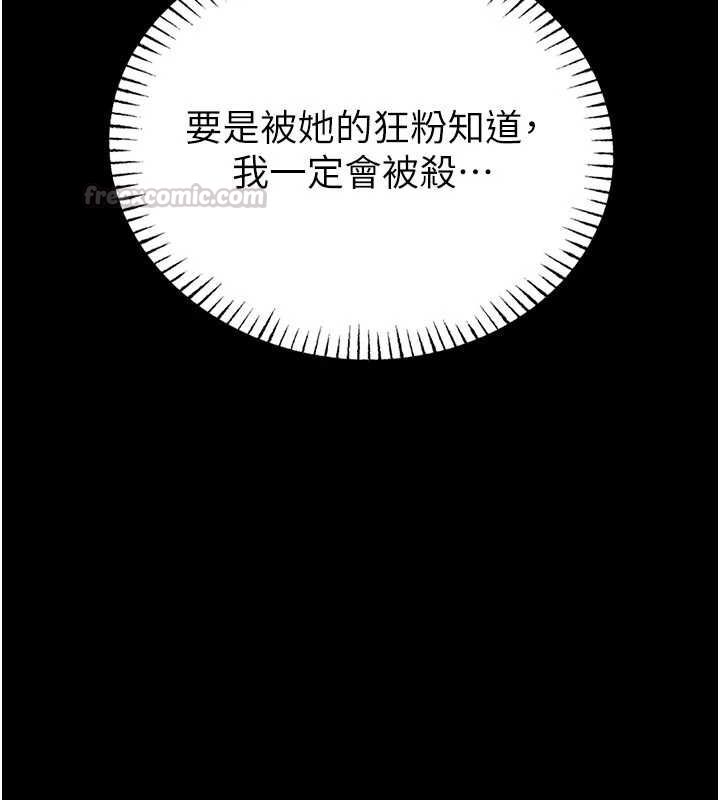 館長是大野狼第24話-妳太誘人&hellip;我把持不住