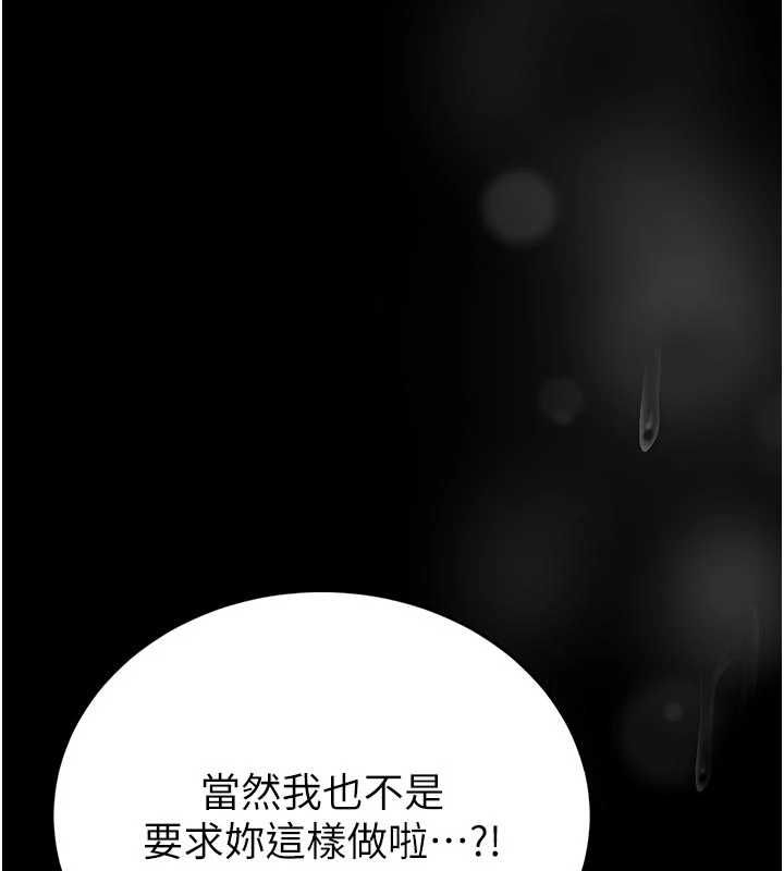 館長是大野狼第24話-妳太誘人&hellip;我把持不住