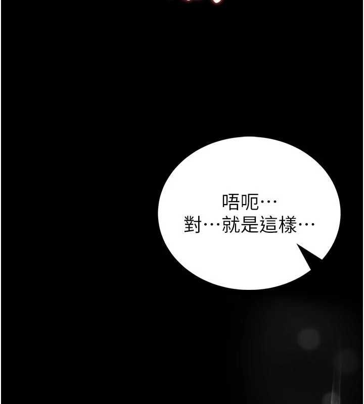 館長是大野狼第24話-妳太誘人&hellip;我把持不住