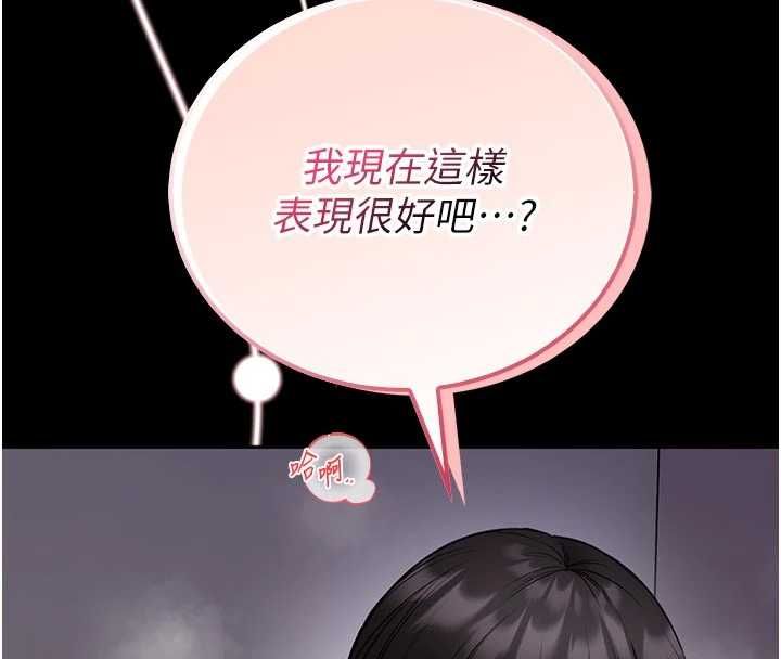 館長是大野狼第24話-妳太誘人&hellip;我把持不住