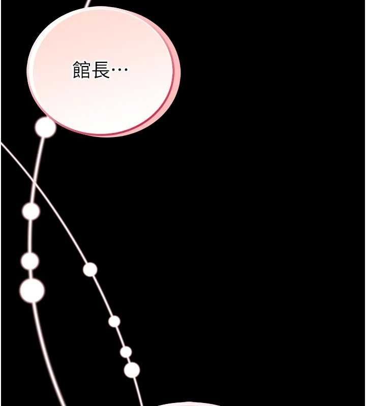 館長是大野狼第24話-妳太誘人&hellip;我把持不住