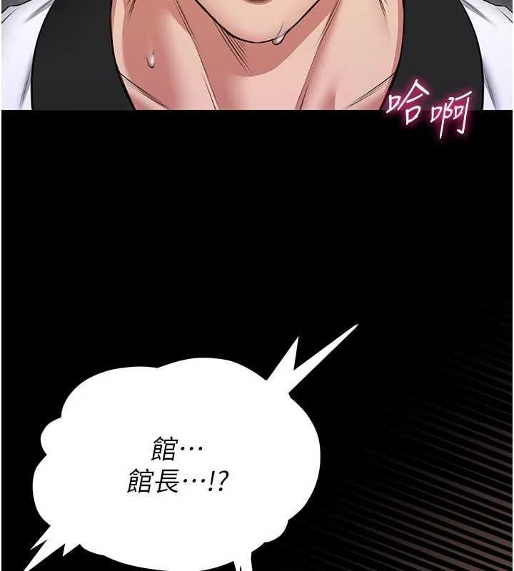 館長是大野狼第24話-妳太誘人&hellip;我把持不住