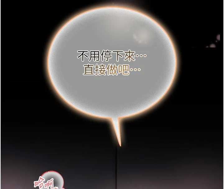 館長是大野狼第24話-妳太誘人&hellip;我把持不住