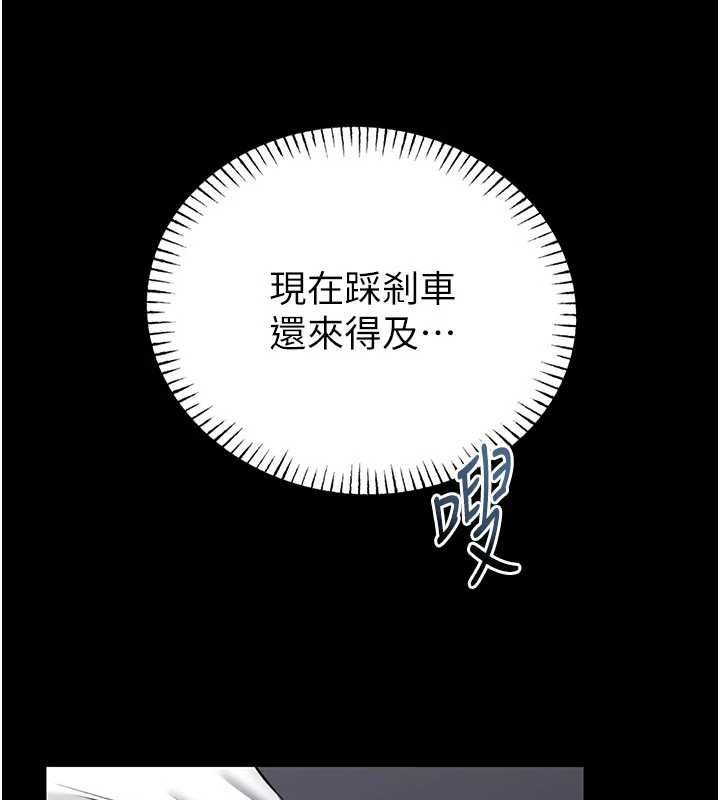館長是大野狼第24話-妳太誘人&hellip;我把持不住