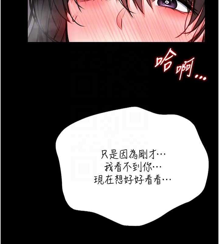 館長是大野狼第24話-妳太誘人&hellip;我把持不住