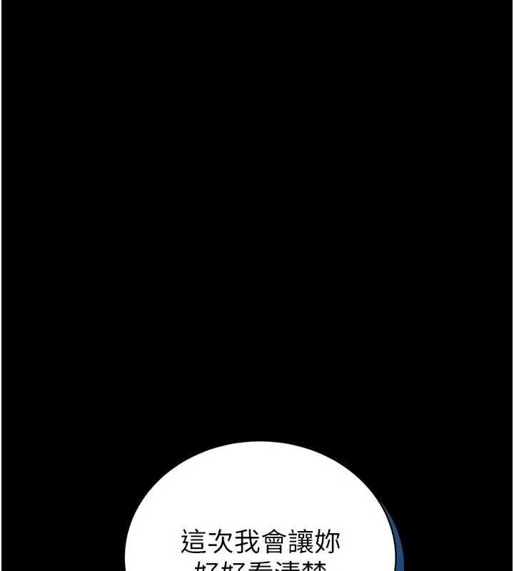 館長是大野狼第24話-妳太誘人&hellip;我把持不住