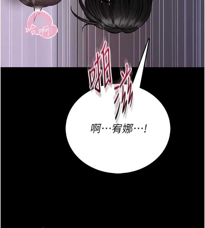 館長是大野狼第24話-妳太誘人&hellip;我把持不住