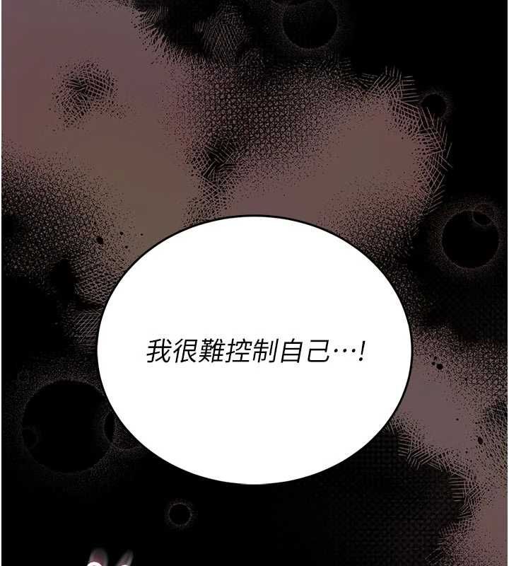 館長是大野狼第24話-妳太誘人&hellip;我把持不住