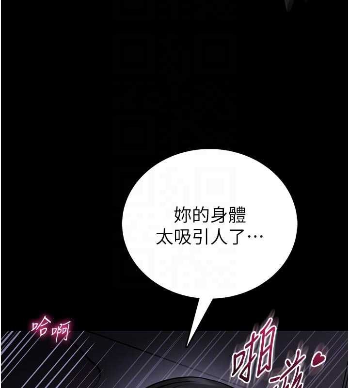 館長是大野狼第24話-妳太誘人&hellip;我把持不住