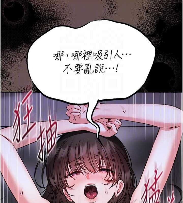 館長是大野狼第24話-妳太誘人&hellip;我把持不住