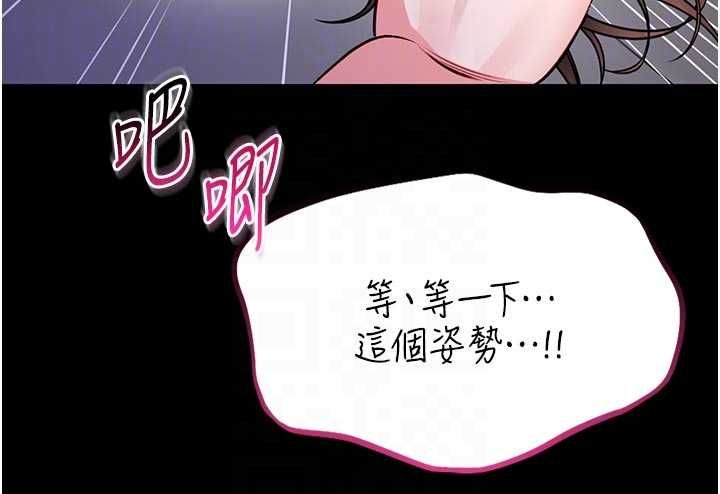 館長是大野狼第24話-妳太誘人&hellip;我把持不住