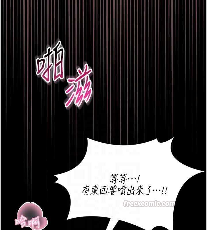 館長是大野狼第24話-妳太誘人&hellip;我把持不住