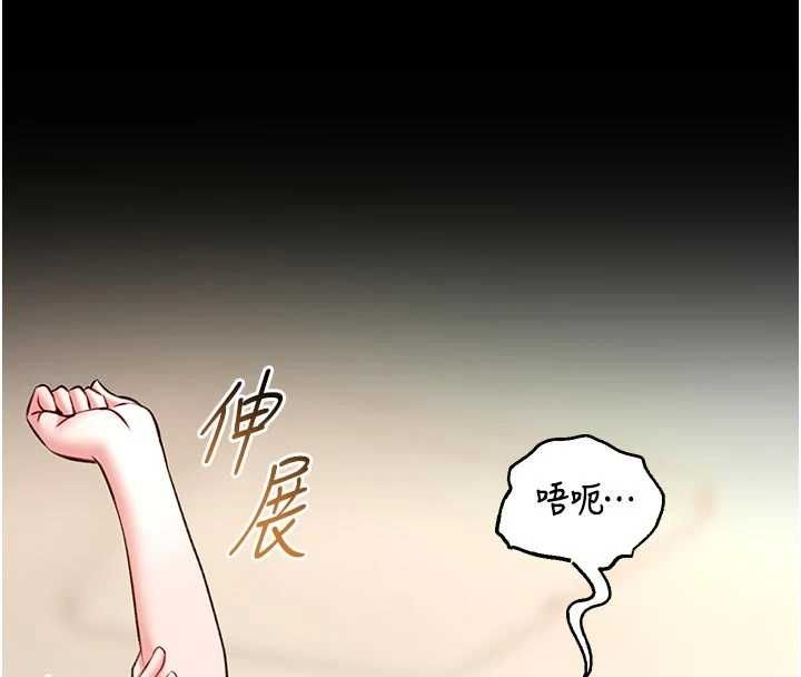 館長是大野狼第24話-妳太誘人&hellip;我把持不住