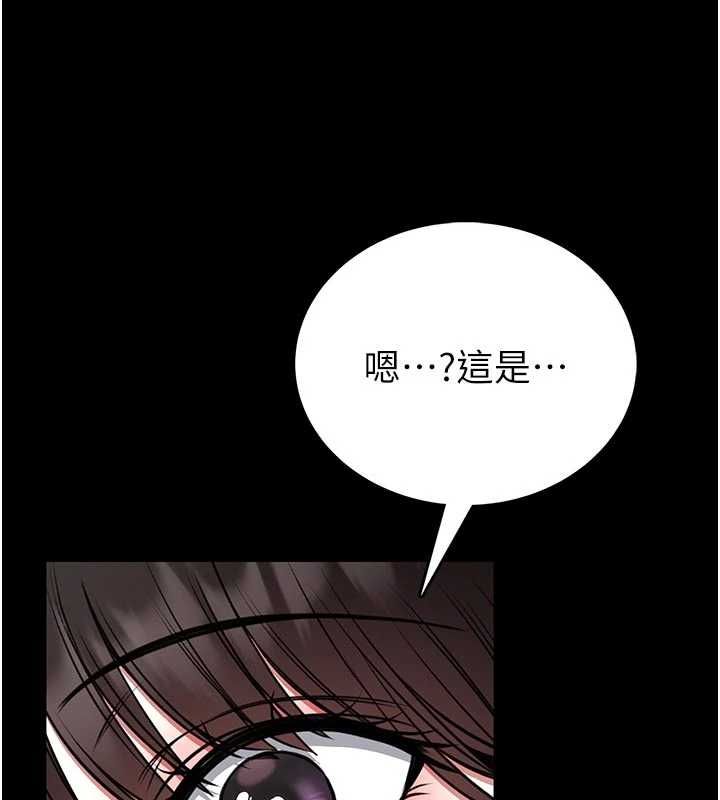 館長是大野狼第24話-妳太誘人&hellip;我把持不住