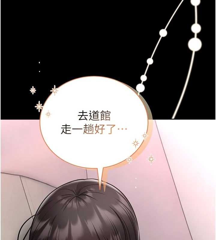 館長是大野狼第24話-妳太誘人&hellip;我把持不住