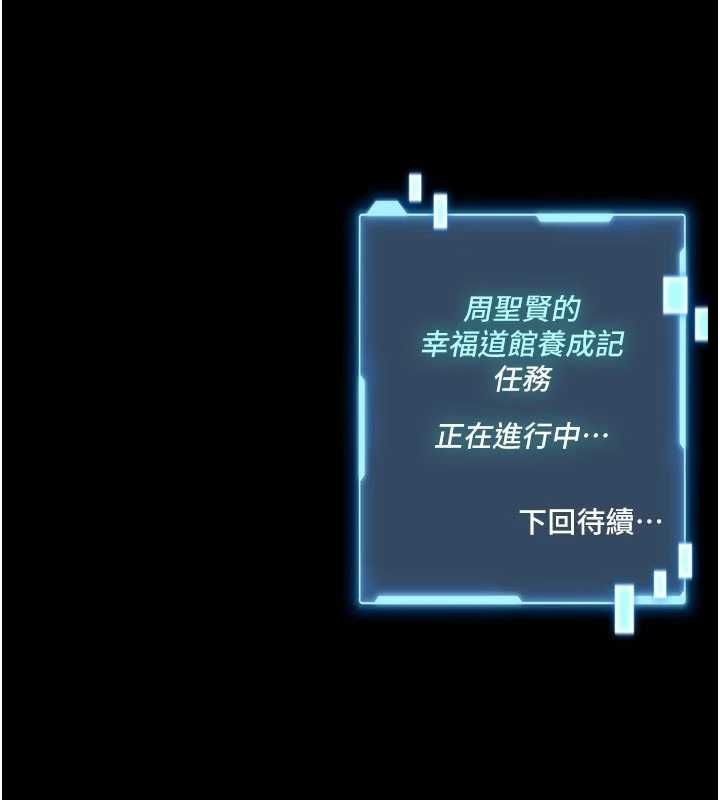 館長是大野狼第24話-妳太誘人&hellip;我把持不住