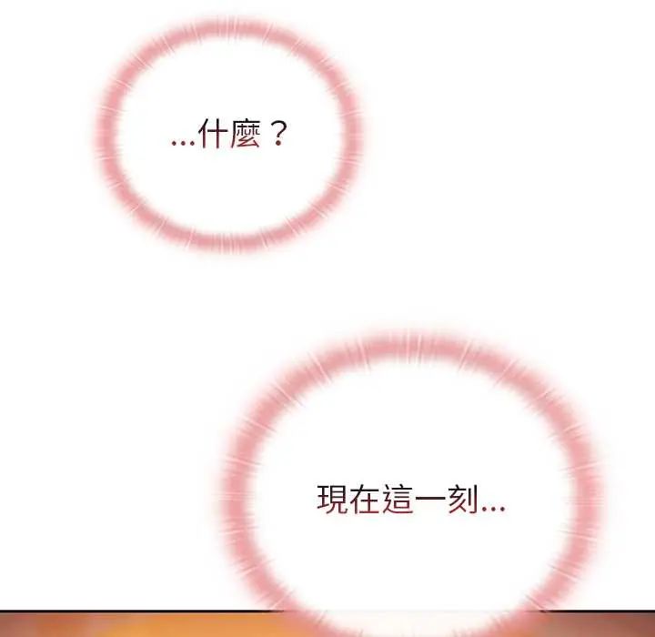 男人稀缺的異世界第40話
