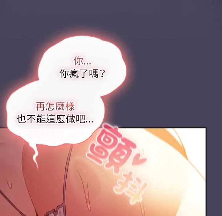 男人稀缺的異世界第40話