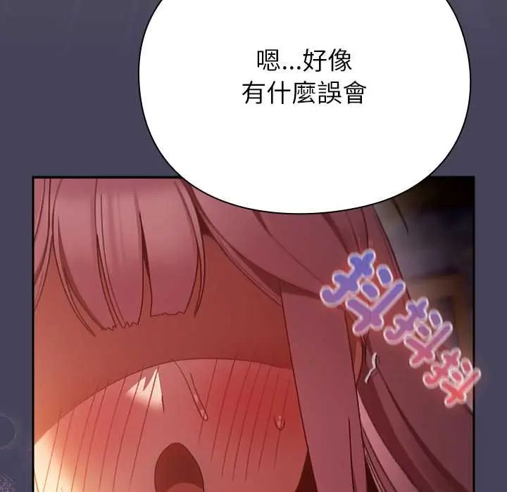 男人稀缺的異世界第40話