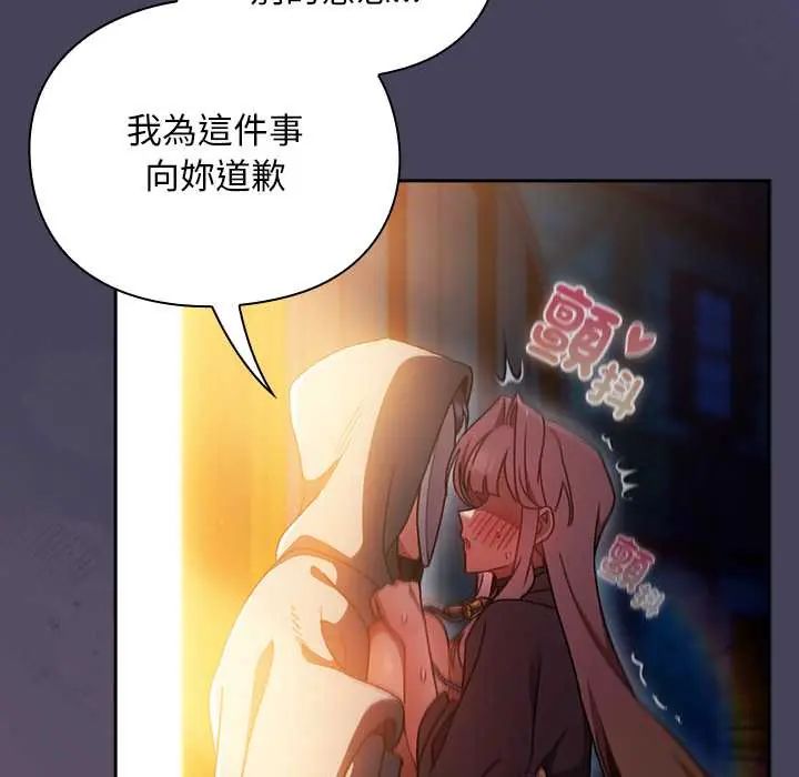 男人稀缺的異世界第40話