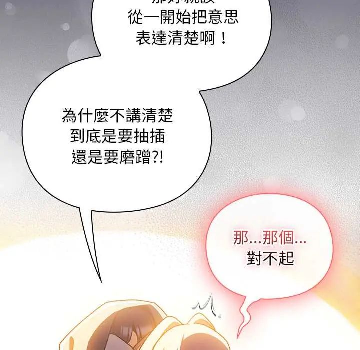 男人稀缺的異世界第40話