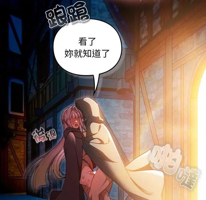 男人稀缺的異世界第40話