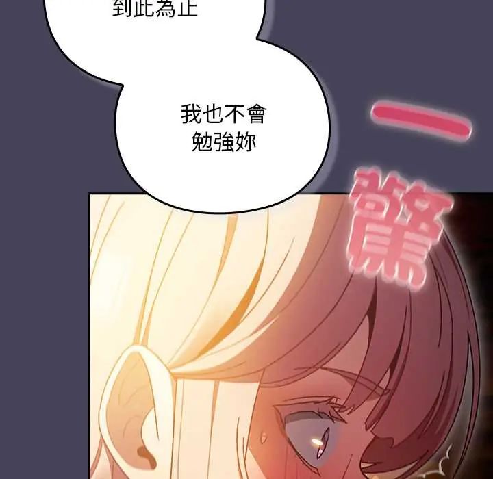 男人稀缺的異世界第40話