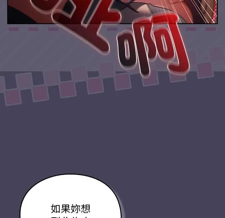 男人稀缺的異世界第40話