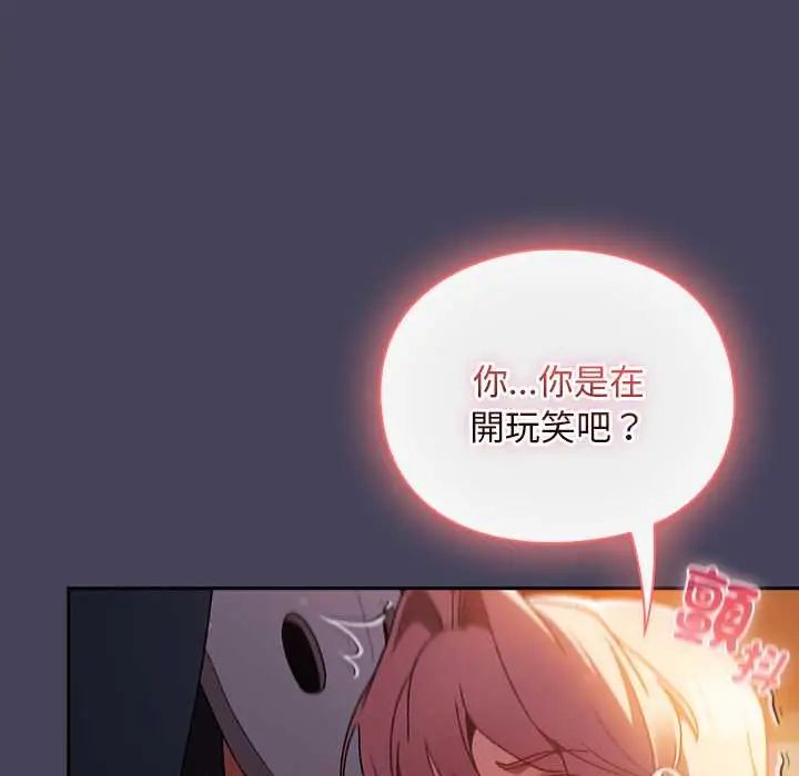 男人稀缺的異世界第40話