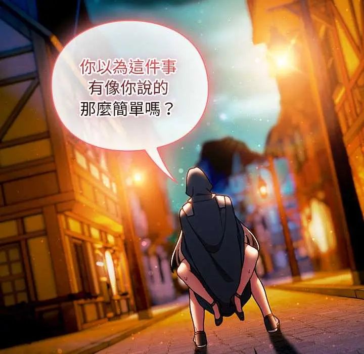 男人稀缺的異世界第40話