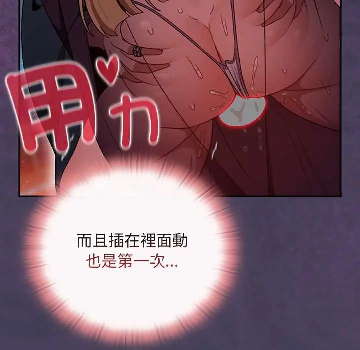 男人稀缺的異世界第40話