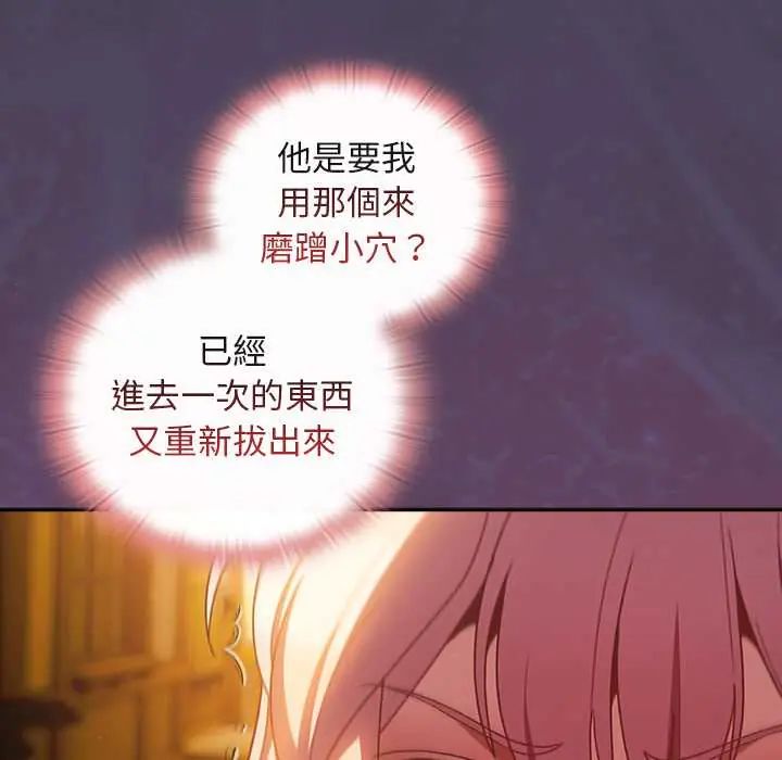 男人稀缺的異世界第40話