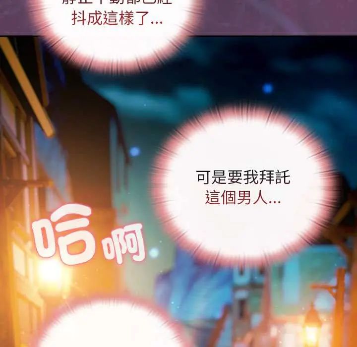 男人稀缺的異世界第40話