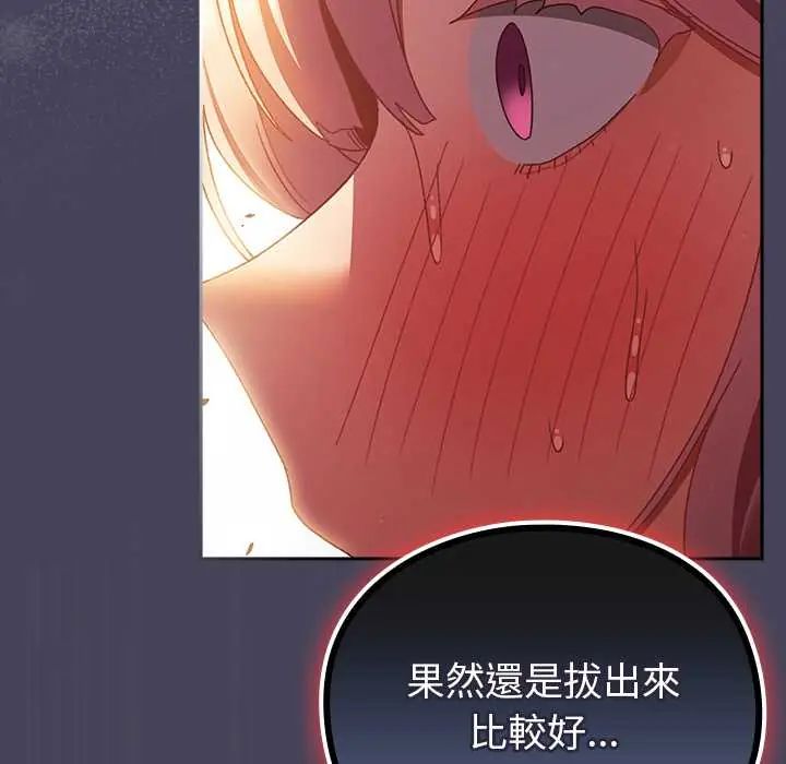 男人稀缺的異世界第40話