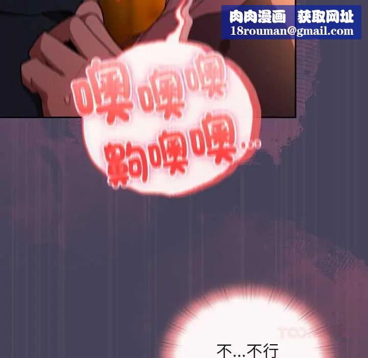 男人稀缺的異世界第40話