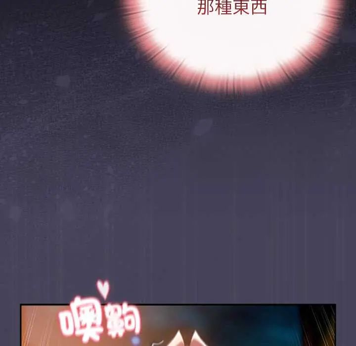 男人稀缺的異世界第40話