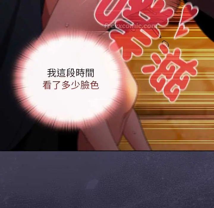 男人稀缺的異世界第40話