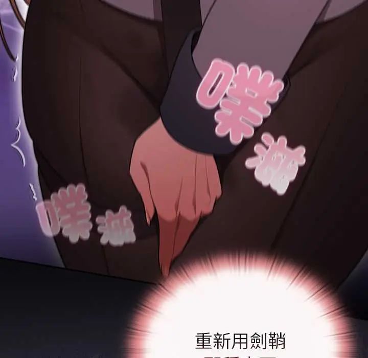 男人稀缺的異世界第40話