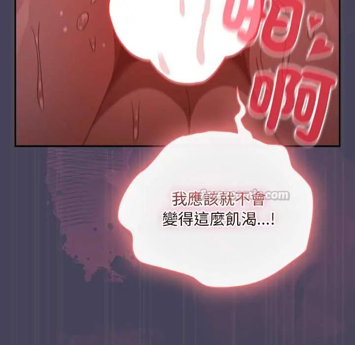 男人稀缺的異世界第40話