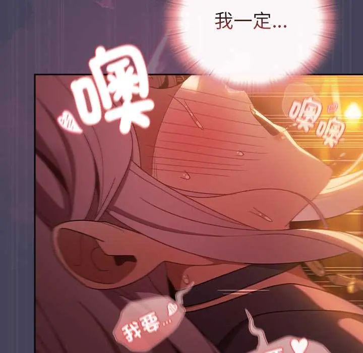 男人稀缺的異世界第40話
