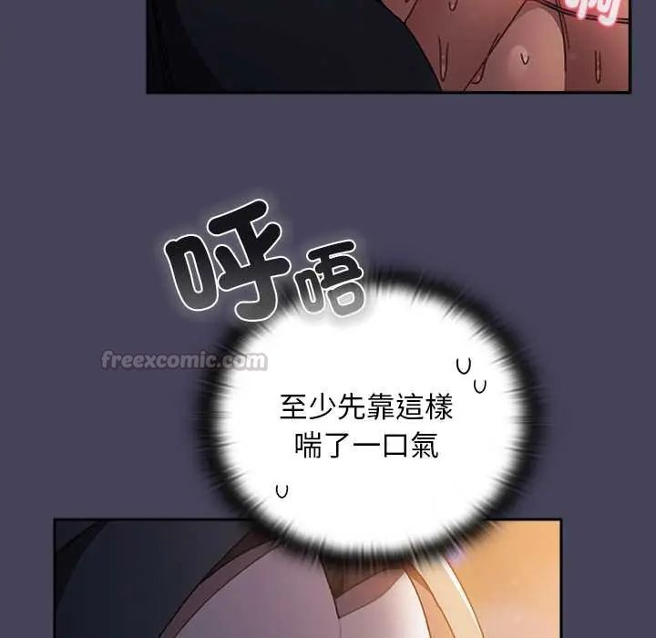 男人稀缺的異世界第40話
