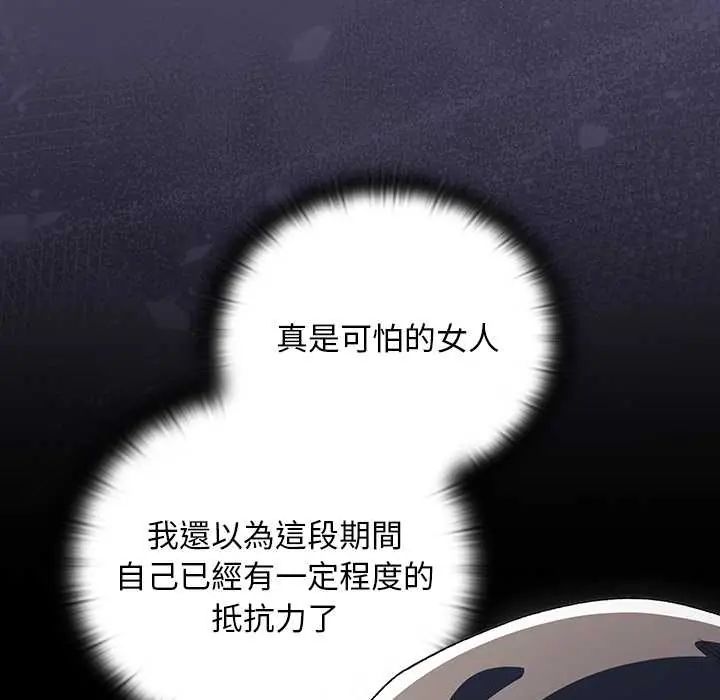 男人稀缺的異世界第40話