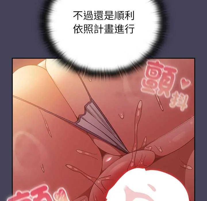 男人稀缺的異世界第40話