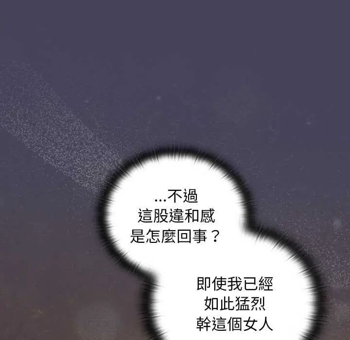 男人稀缺的異世界第40話
