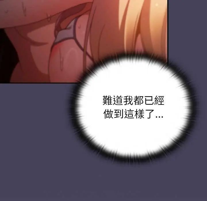 男人稀缺的異世界第40話