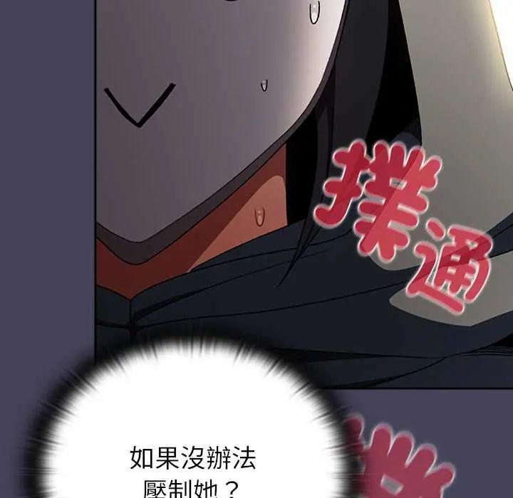 男人稀缺的異世界第40話