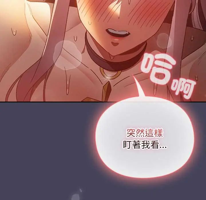 男人稀缺的異世界第40話