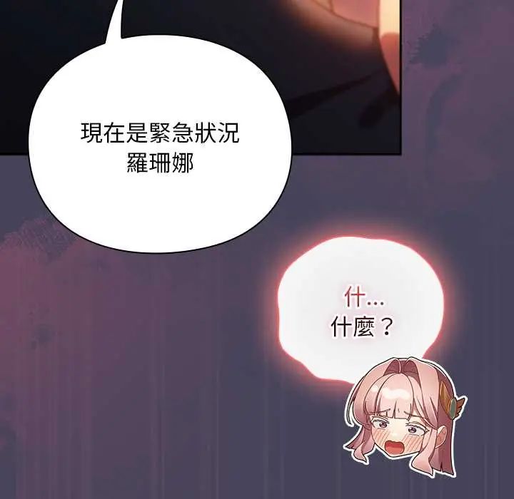 男人稀缺的異世界第40話