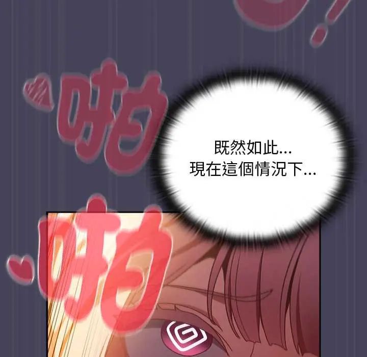 男人稀缺的異世界第40話
